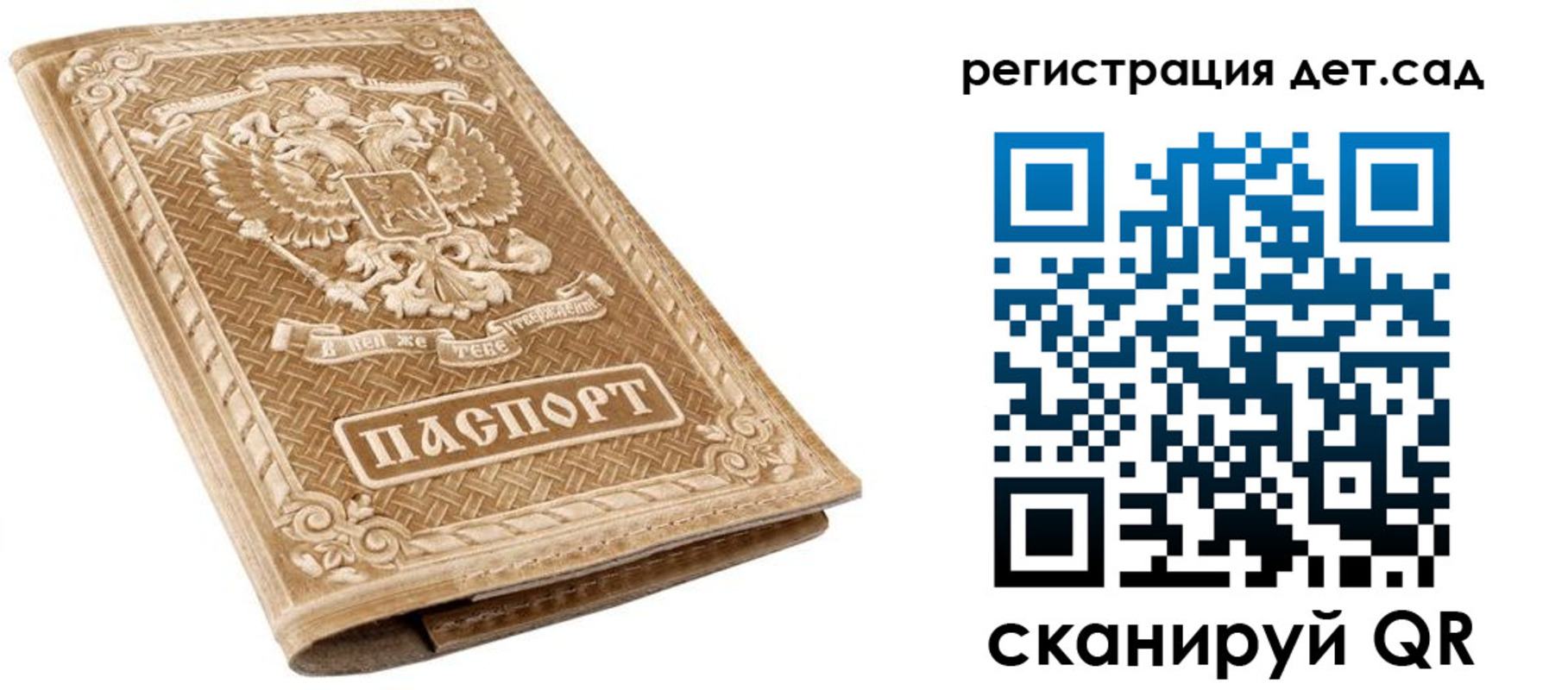 временная регистрация поиск в Магнитогорске