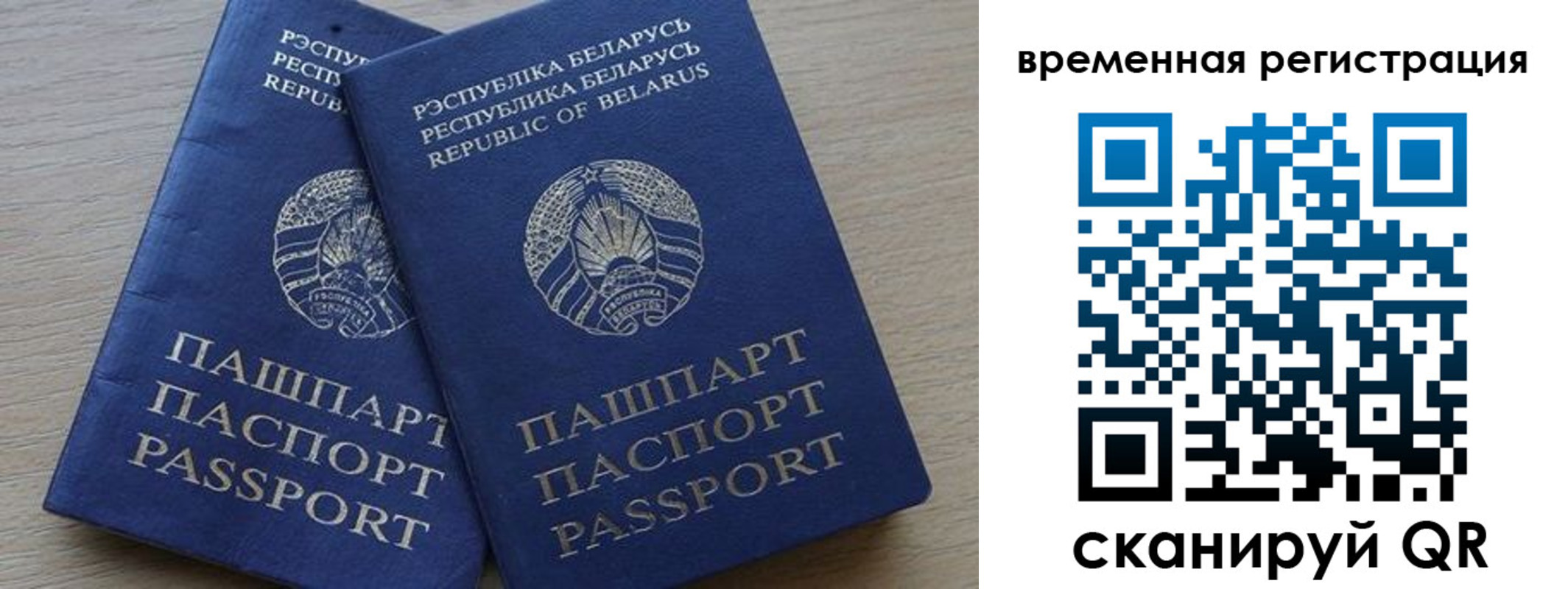 прописка для работы в Магнитогорске