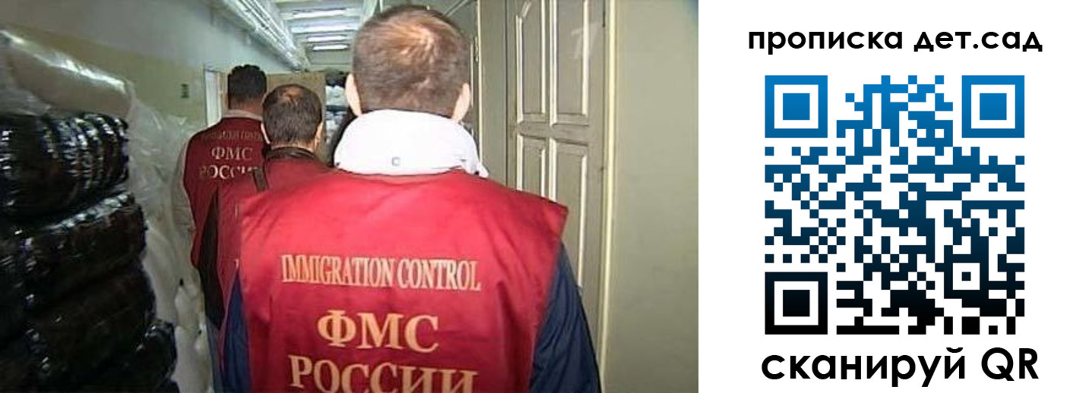 прописка гарантия в Магнитогорске