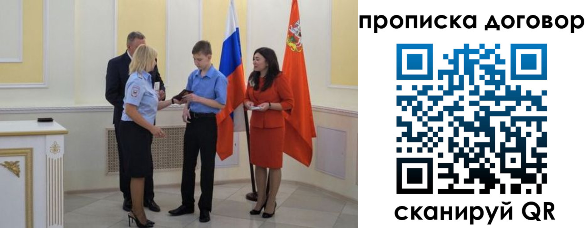 пропишу в квартире в Магнитогорске