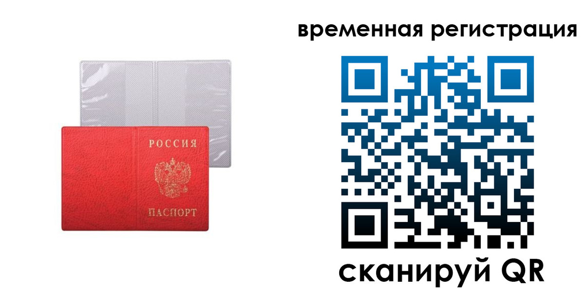 временная регистрация 2025 в Магнитогорске