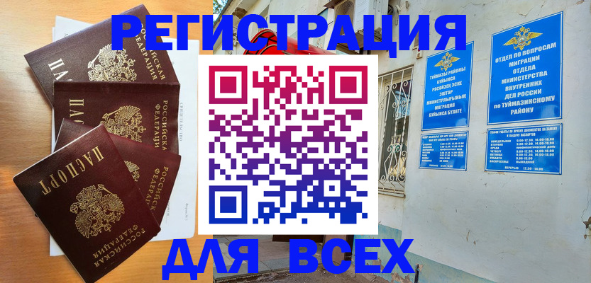 регистрация для школы в Магнитогорске