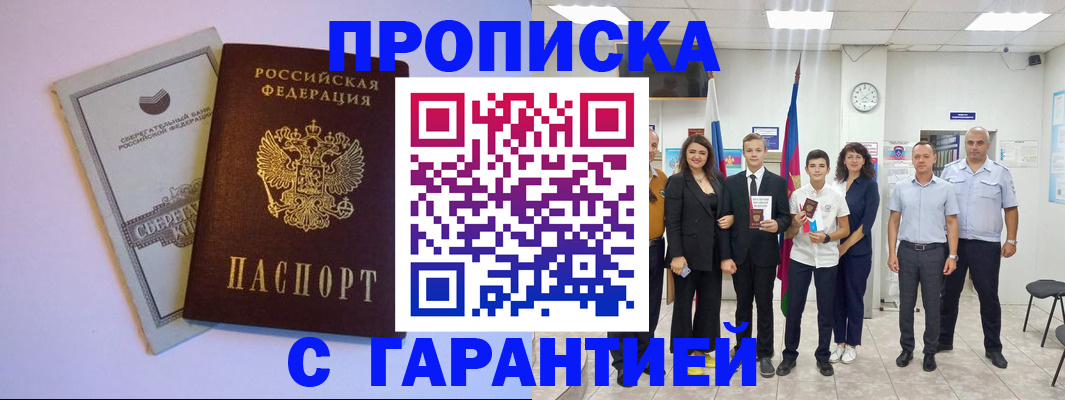 временная регистрация адрес в Магнитогорске