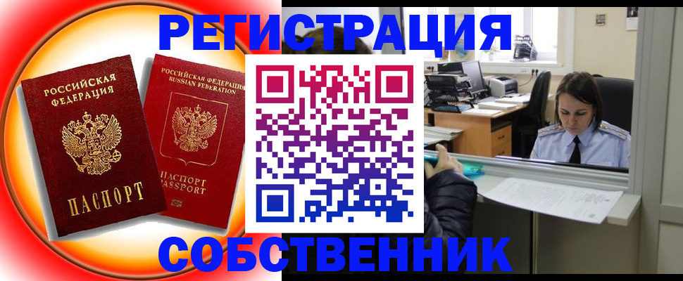пропишу в квартире в Магнитогорске