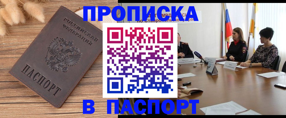 временная регистрация для всех в Магнитогорске