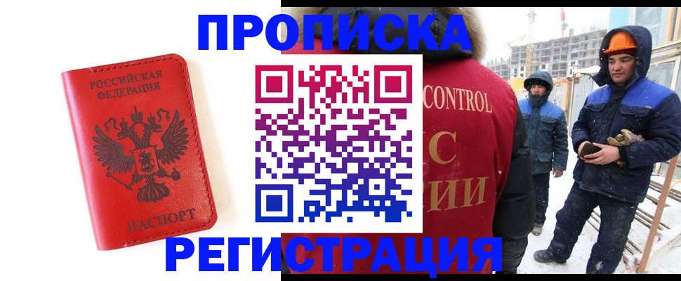 временная регистрация собственник в Магнитогорске