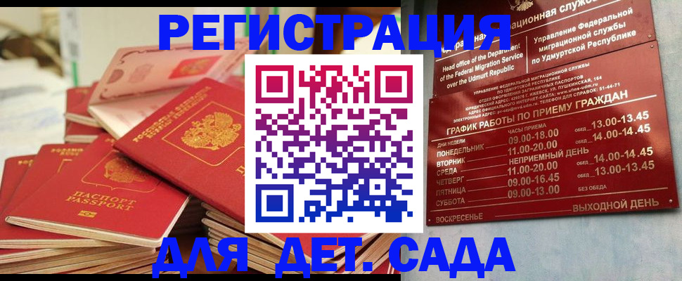 временная регистрация в квартире в Магнитогорске