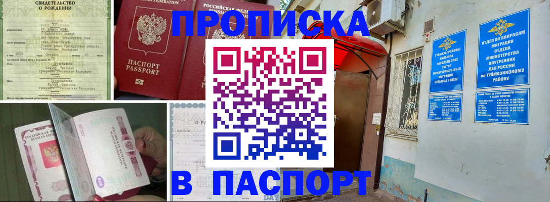 временная регистрация госуслуги в Магнитогорске